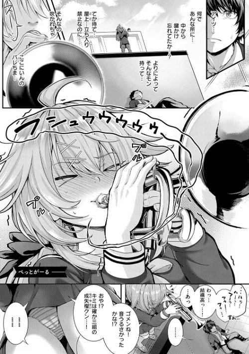 初恋ルミナス【デジタル特装版】[作]さいもん/〈エロ漫画〉 試し読みサンプル 20ページ目
