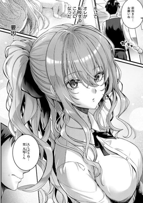 初恋ルミナス【デジタル特装版】[作]さいもん/〈エロ漫画〉 試し読みサンプル 9ページ目