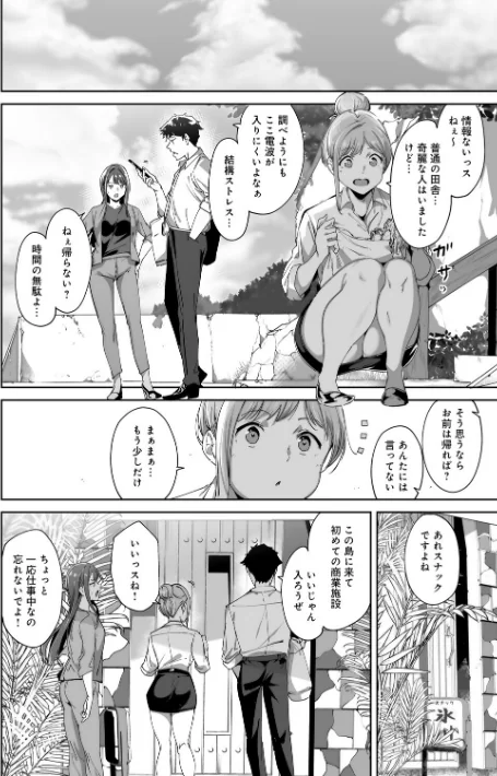 アモラルアイランド[作]あるぷ/〈エロ漫画〉 試し読みサンプル 12ページ目