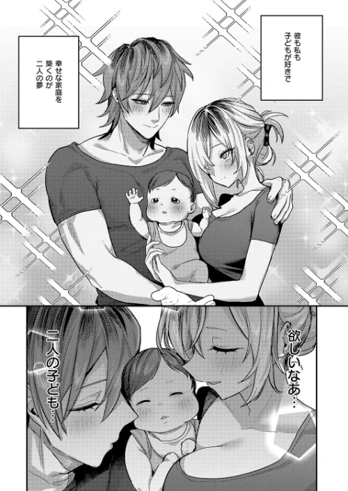 朱愛さんは授かりたい！（単話）[作]潮汐きよし/〈エロ漫画〉 試し読みサンプル 5ページ目