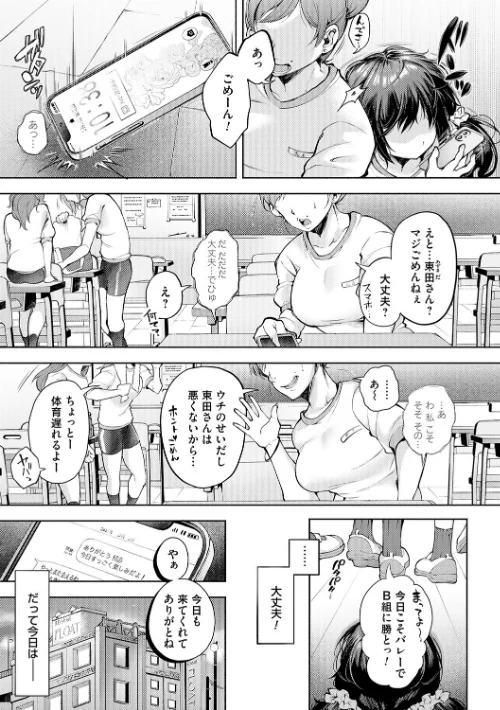 徒華ナイトメア【デジタル特装版】[作]よしみず/〈エロ漫画〉 試し読みサンプル 13ページ目