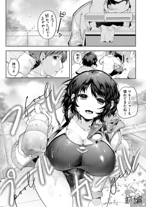 徒華ナイトメア【デジタル特装版】[作]よしみず/〈エロ漫画〉 試し読みサンプル 19ページ目