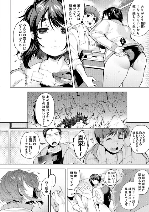 徒華ナイトメア【デジタル特装版】[作]よしみず/〈エロ漫画〉 試し読みサンプル 20ページ目