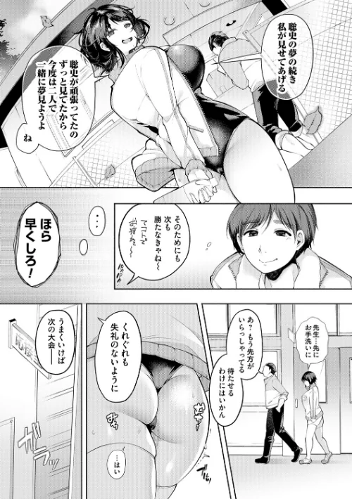 徒華ナイトメア【デジタル特装版】[作]よしみず/〈エロ漫画〉 試し読みサンプル 21ページ目