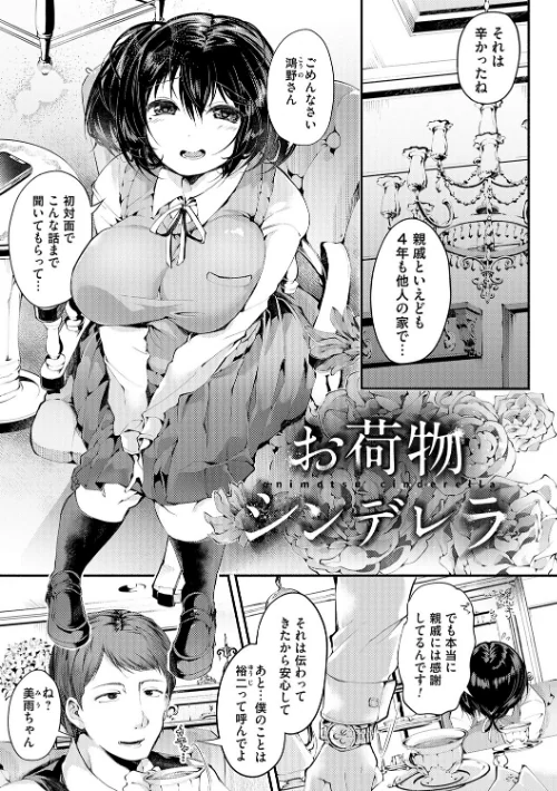 徒華ナイトメア【デジタル特装版】[作]よしみず/〈エロ漫画〉 試し読みサンプル 26ページ目