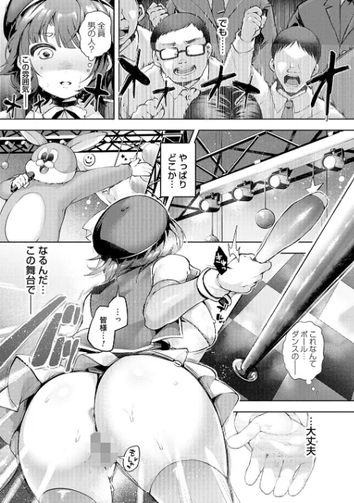 徒華ナイトメア【デジタル特装版】[作]よしみず/〈エロ漫画〉 試し読みサンプル 7ページ目