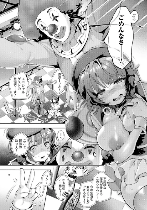 徒華ナイトメア【デジタル特装版】[作]よしみず/〈エロ漫画〉 試し読みサンプル 10ページ目