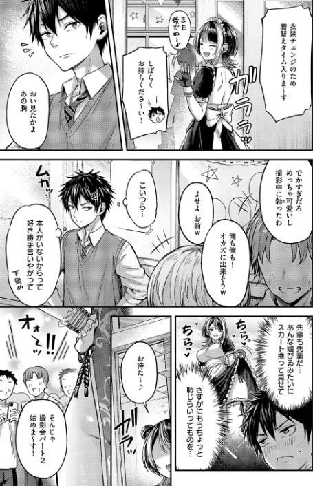恋のランクマッチ（単話）[作]ナポ/〈エロ漫画〉 試し読みサンプル 5ページ目