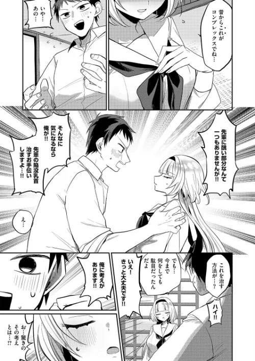 凸撃！ お抹茶研究部（単話）[作]ヒナモリ/〈エロ漫画〉 試し読みサンプル 7ページ目