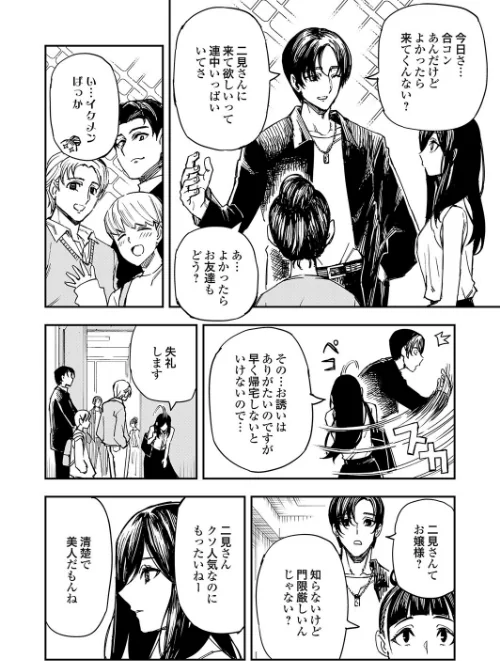 清楚で完璧な妹が俺のことを好きすぎる（単話）[作]上向だい/〈エロ漫画〉 試し読みサンプル 2ページ目