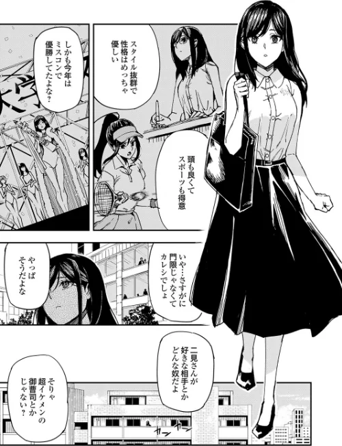 清楚で完璧な妹が俺のことを好きすぎる（単話）[作]上向だい/〈エロ漫画〉 試し読みサンプル 3ページ目