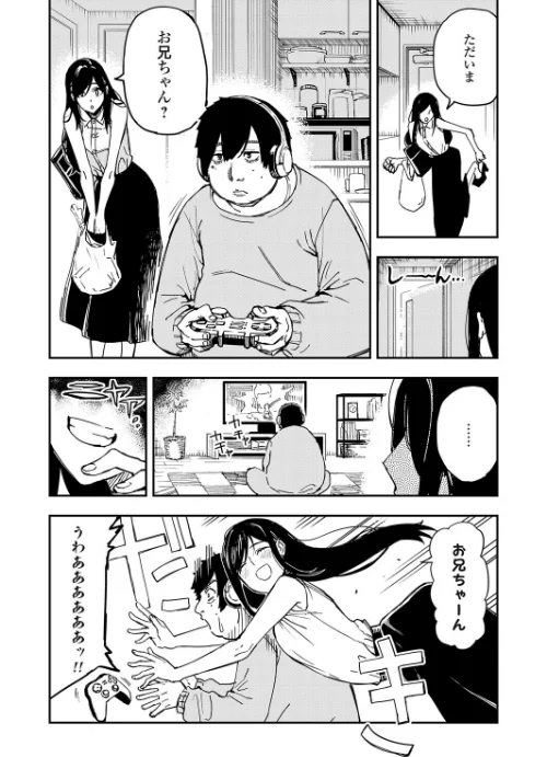 清楚で完璧な妹が俺のことを好きすぎる（単話）[作]上向だい/〈エロ漫画〉 試し読みサンプル 4ページ目