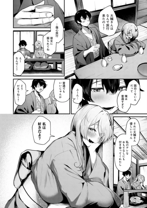 ギャルな女将のおもてなし（単話）[作]けーしむ/〈エロ漫画〉 試し読みサンプル 6ページ目