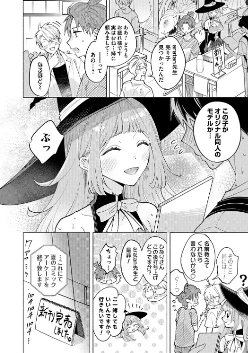 ねぇ、ちゃんと愛して？[作]君ねこ 近/〈エロ漫画〉 試し読みサンプル 14ページ目