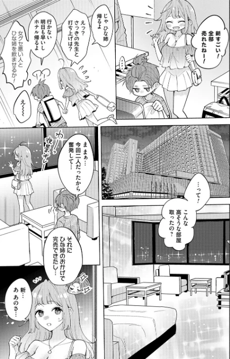 ねぇ、ちゃんと愛して？[作]君ねこ 近/〈エロ漫画〉 試し読みサンプル 15ページ目