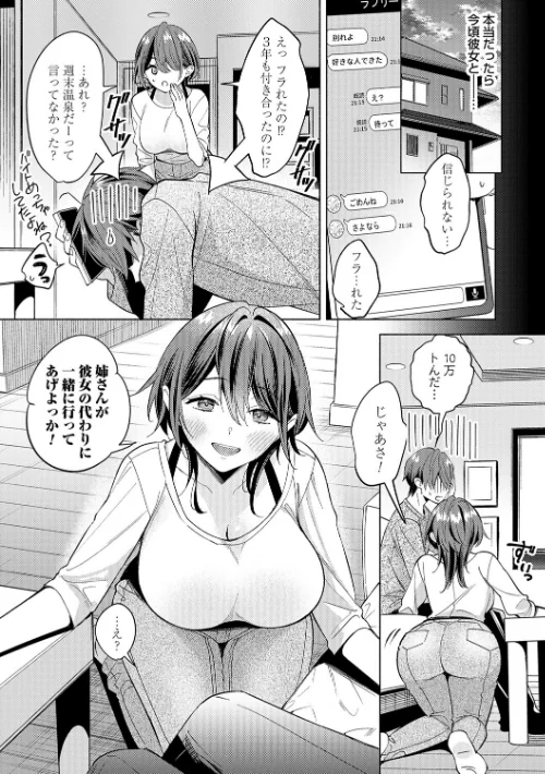 ねぇ、ちゃんと愛して？[作]君ねこ 近/〈エロ漫画〉 試し読みサンプル 19ページ目