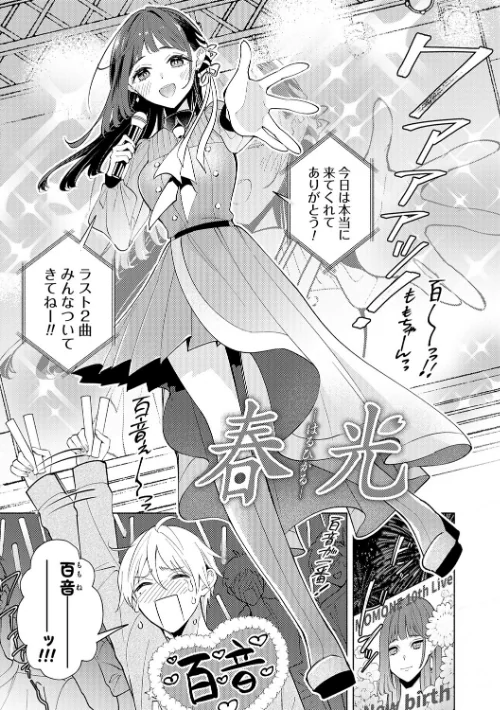 ねぇ、ちゃんと愛して？[作]君ねこ 近/〈エロ漫画〉 試し読みサンプル 3ページ目