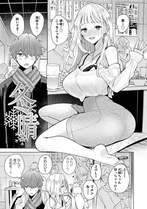ねぇ、ちゃんと愛して？[作]君ねこ 近/〈エロ漫画〉 試し読みサンプル 23ページ目