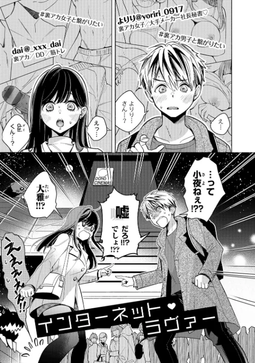 ねぇ、ちゃんと愛して？[作]君ねこ 近/〈エロ漫画〉 試し読みサンプル 28ページ目