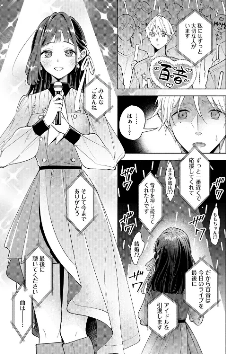 ねぇ、ちゃんと愛して？[作]君ねこ 近/〈エロ漫画〉 試し読みサンプル 5ページ目
