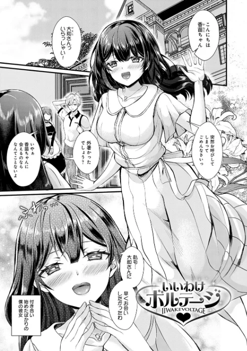 素直になれたら【デジタル特装版】[作]初雲丹いくら/〈エロ漫画〉 試し読みサンプル 13ページ目