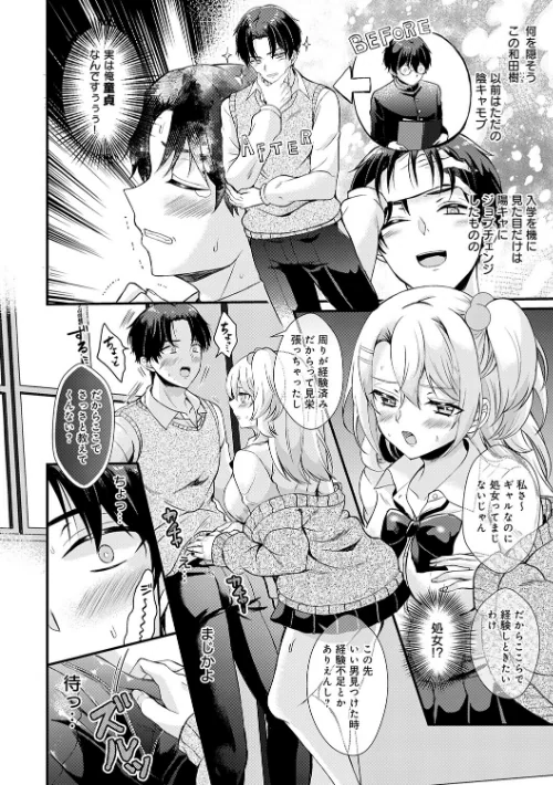 素直になれたら【デジタル特装版】[作]初雲丹いくら/〈エロ漫画〉 試し読みサンプル 20ページ目