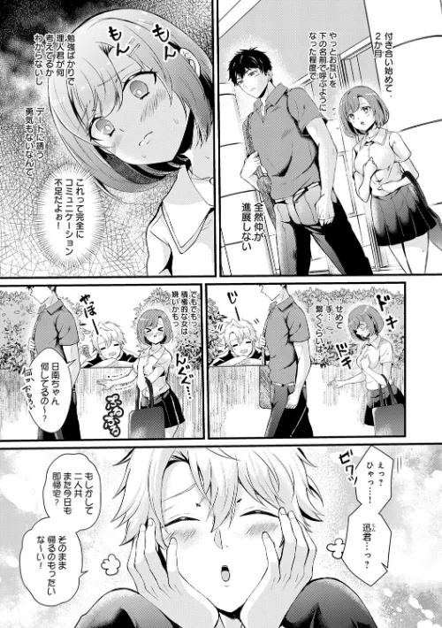 素直になれたら【デジタル特装版】[作]初雲丹いくら/〈エロ漫画〉 試し読みサンプル 23ページ目