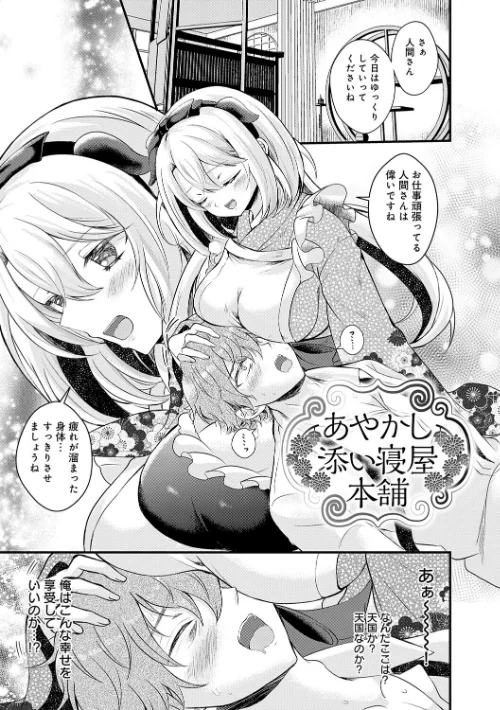 素直になれたら【デジタル特装版】[作]初雲丹いくら/〈エロ漫画〉 試し読みサンプル 26ページ目