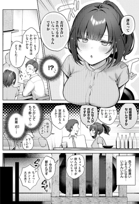 甘色テンプテーション[作]ぽんたろ/〈エロ漫画〉 試し読みサンプル 8ページ目
