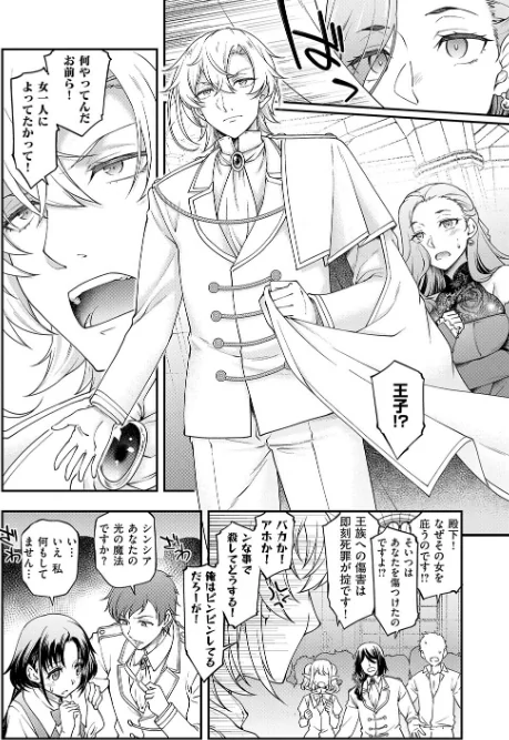 悪役令嬢E×EX【デジタル特装版】[作]久川ちん/〈エロ漫画〉 試し読みサンプル 6ページ目
