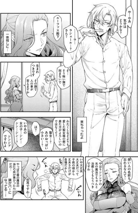悪役令嬢E×EX【デジタル特装版】[作]久川ちん/〈エロ漫画〉 試し読みサンプル 10ページ目
