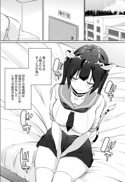 こーびしようよ[作]かいづか/〈エロ漫画〉 試し読みサンプル 8ページ目