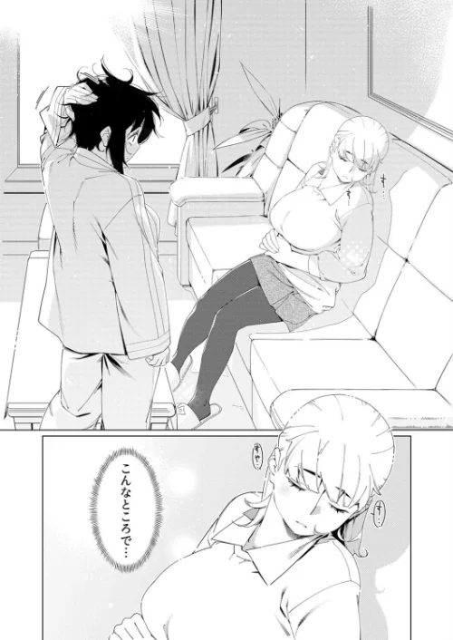 美人で強引な双葉さんは、今日も欲しがり。（単話）[作]広川/〈エロ漫画〉 試し読みサンプル 4ページ目