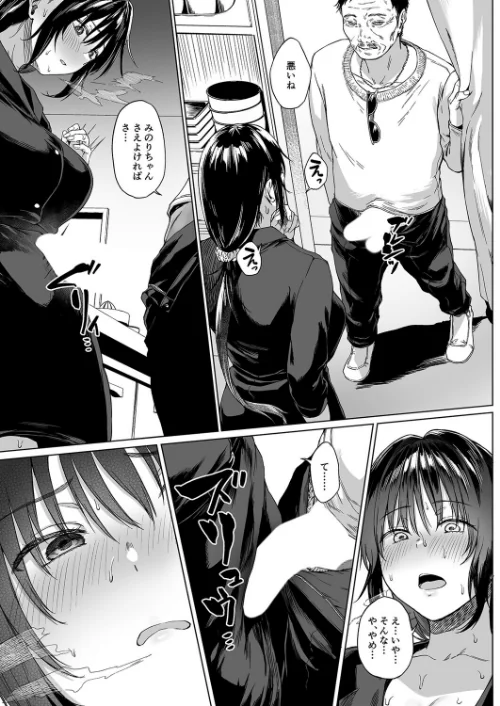 入院費の肩代わり-叔父経営・田舎のスナック雇われママ-（単話）[作]糖質過多ぱると 只野めざし/〈エロ漫画〉 試し読みサンプル 4ページ目