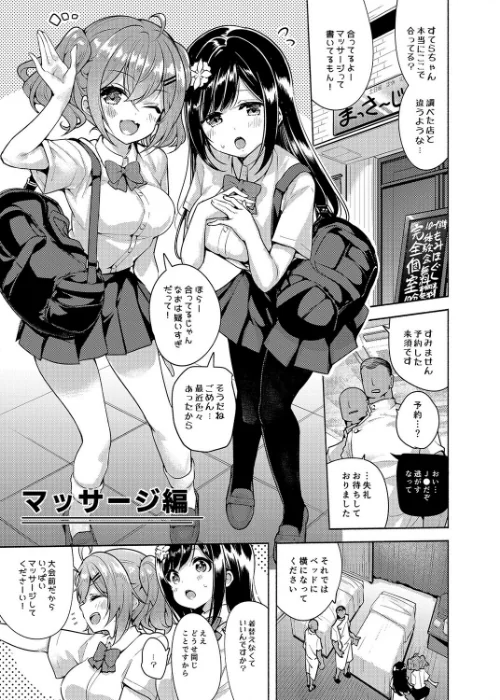 これってセックスですか？（単話）[作]チャダ/〈エロ漫画〉 試し読みサンプル 3ページ目