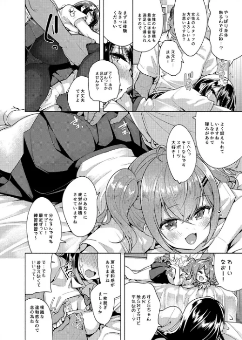 これってセックスですか？（単話）[作]チャダ/〈エロ漫画〉 試し読みサンプル 4ページ目