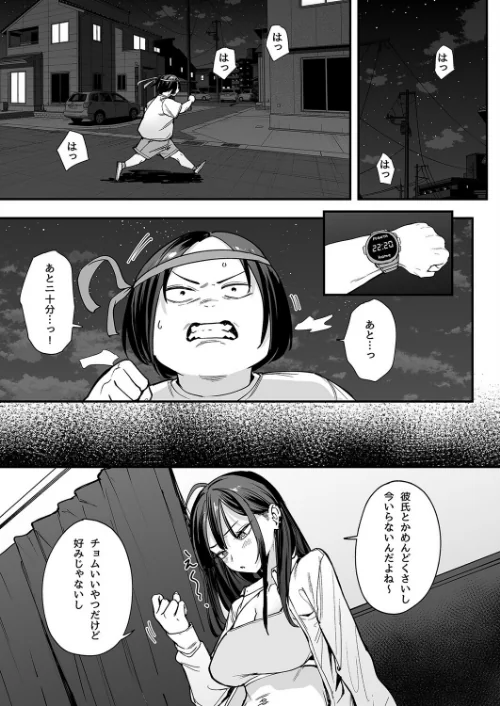 オタクの僕が一軍ギャルと付き合えるまでの話（単話）[作]フグタ家/〈エロ漫画〉 試し読みサンプル 3ページ目