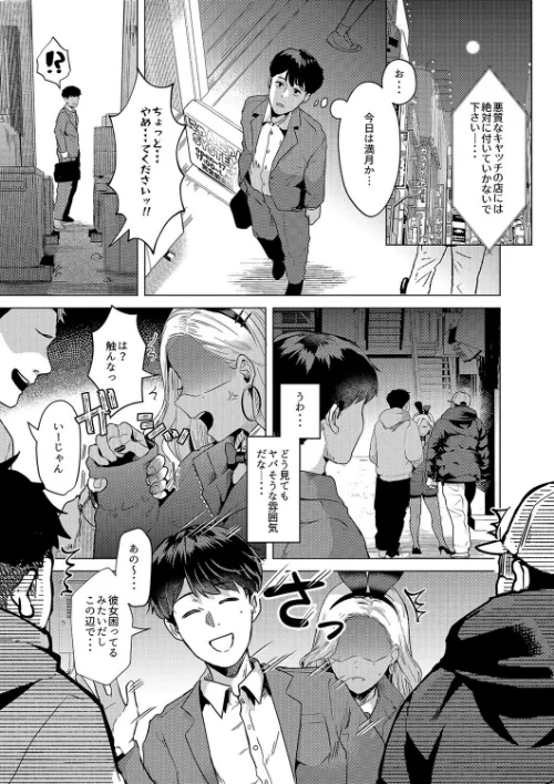 ウサギノアナ（単話）[作]ガー/〈エロ漫画〉 試し読みサンプル 3ページ目