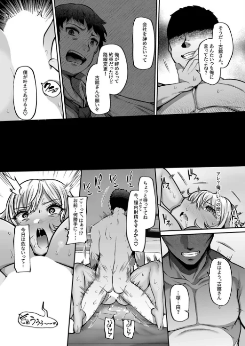 T（とっても）S（シコれる）F（フルタチ）先輩（単話）[作]41/〈エロ漫画〉 試し読みサンプル 6ページ目