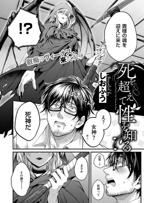 COMIC E×E 69【FANZA限定特典付き】[作]夏彦 ぽんたろ 久川ちん 向日葵たろう らっこ RYO 睦茸 あきのそら へんりいだ 広弥 宏式 ヒロアキ たらぞお 緋月アキラ かむC 花宮なつか 栗原ケンシロウ たかよみ 有馬紘一 水白しずく 芦名めろう 遠野えすけ 熊足S しおふう 育場モク 館山けーた ぴろまゆ 乃莉助 Hiramedousa 緒きなろさ緒 スカイ 坊橋夜泊 TO クロウ 東野ごじゅり/〈エロ漫画〉 試し読みサンプル 11ページ目
