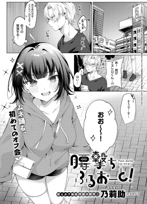 COMIC E×E 69【FANZA限定特典付き】[作]夏彦 ぽんたろ 久川ちん 向日葵たろう らっこ RYO 睦茸 あきのそら へんりいだ 広弥 宏式 ヒロアキ たらぞお 緋月アキラ かむC 花宮なつか 栗原ケンシロウ たかよみ 有馬紘一 水白しずく 芦名めろう 遠野えすけ 熊足S しおふう 育場モク 館山けーた ぴろまゆ 乃莉助 Hiramedousa 緒きなろさ緒 スカイ 坊橋夜泊 TO クロウ 東野ごじゅり/〈エロ漫画〉 試し読みサンプル 18ページ目