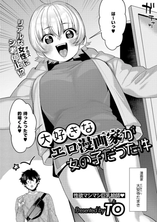 COMIC E×E 69【FANZA限定特典付き】[作]夏彦 ぽんたろ 久川ちん 向日葵たろう らっこ RYO 睦茸 あきのそら へんりいだ 広弥 宏式 ヒロアキ たらぞお 緋月アキラ かむC 花宮なつか 栗原ケンシロウ たかよみ 有馬紘一 水白しずく 芦名めろう 遠野えすけ 熊足S しおふう 育場モク 館山けーた ぴろまゆ 乃莉助 Hiramedousa 緒きなろさ緒 スカイ 坊橋夜泊 TO クロウ 東野ごじゅり/〈エロ漫画〉 試し読みサンプル 20ページ目