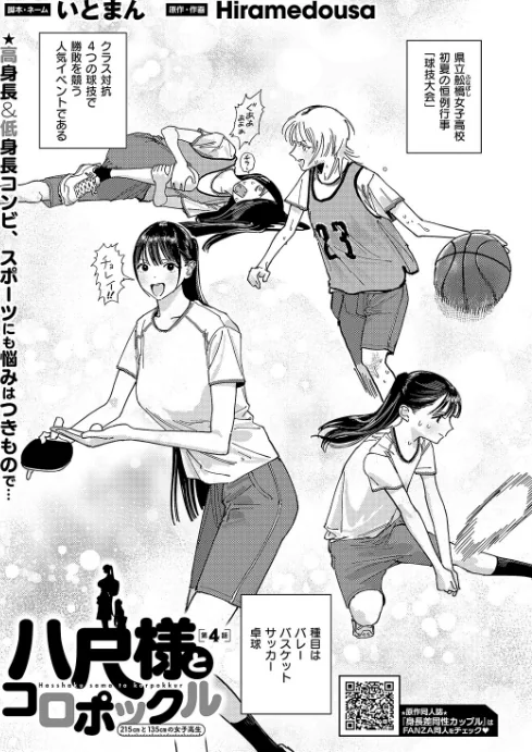 COMIC E×E 69【FANZA限定特典付き】[作]夏彦 ぽんたろ 久川ちん 向日葵たろう らっこ RYO 睦茸 あきのそら へんりいだ 広弥 宏式 ヒロアキ たらぞお 緋月アキラ かむC 花宮なつか 栗原ケンシロウ たかよみ 有馬紘一 水白しずく 芦名めろう 遠野えすけ 熊足S しおふう 育場モク 館山けーた ぴろまゆ 乃莉助 Hiramedousa 緒きなろさ緒 スカイ 坊橋夜泊 TO クロウ 東野ごじゅり/〈エロ漫画〉 試し読みサンプル 24ページ目