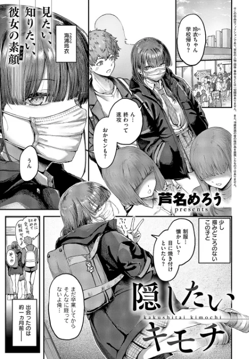 COMIC E×E 69【FANZA限定特典付き】[作]夏彦 ぽんたろ 久川ちん 向日葵たろう らっこ RYO 睦茸 あきのそら へんりいだ 広弥 宏式 ヒロアキ たらぞお 緋月アキラ かむC 花宮なつか 栗原ケンシロウ たかよみ 有馬紘一 水白しずく 芦名めろう 遠野えすけ 熊足S しおふう 育場モク 館山けーた ぴろまゆ 乃莉助 Hiramedousa 緒きなろさ緒 スカイ 坊橋夜泊 TO クロウ 東野ごじゅり/〈エロ漫画〉 試し読みサンプル 10ページ目