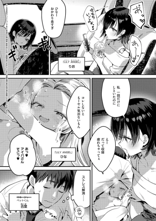 バックステージ（単話）[作]夏彦/〈エロ漫画〉 試し読みサンプル 2ページ目