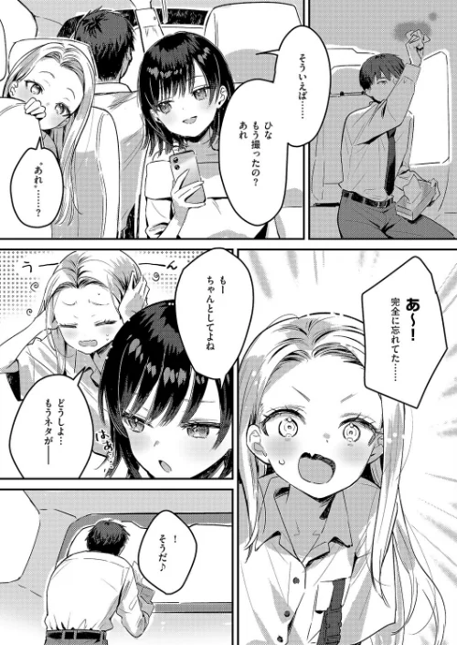 バックステージ（単話）[作]夏彦/〈エロ漫画〉 試し読みサンプル 5ページ目