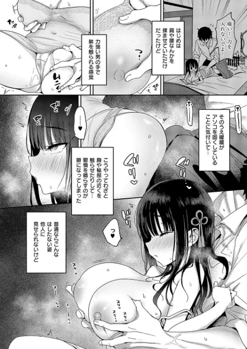 按摩師（単話）[作]遠野えすけ/〈エロ漫画〉 試し読みサンプル 6ページ目