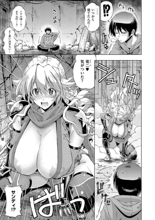 助っ人参上！（単話）[作]らっこ/〈エロ漫画〉 試し読みサンプル 3ページ目