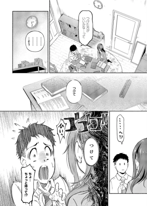 岩谷さんは表情がカタい（単話）[作]宏式/〈エロ漫画〉 試し読みサンプル 4ページ目