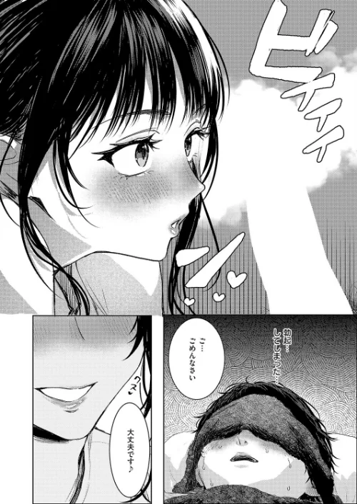 つるピカえっち契約っ！（単話）[作]東野ごじゅり/〈エロ漫画〉 試し読みサンプル 4ページ目